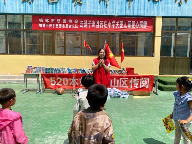 榆林慈善协会服务队,陕西榆林市慈善协会