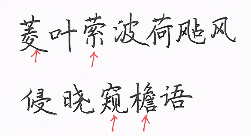 写字怎么排版才好看？这11种布局技巧，你一定要学会