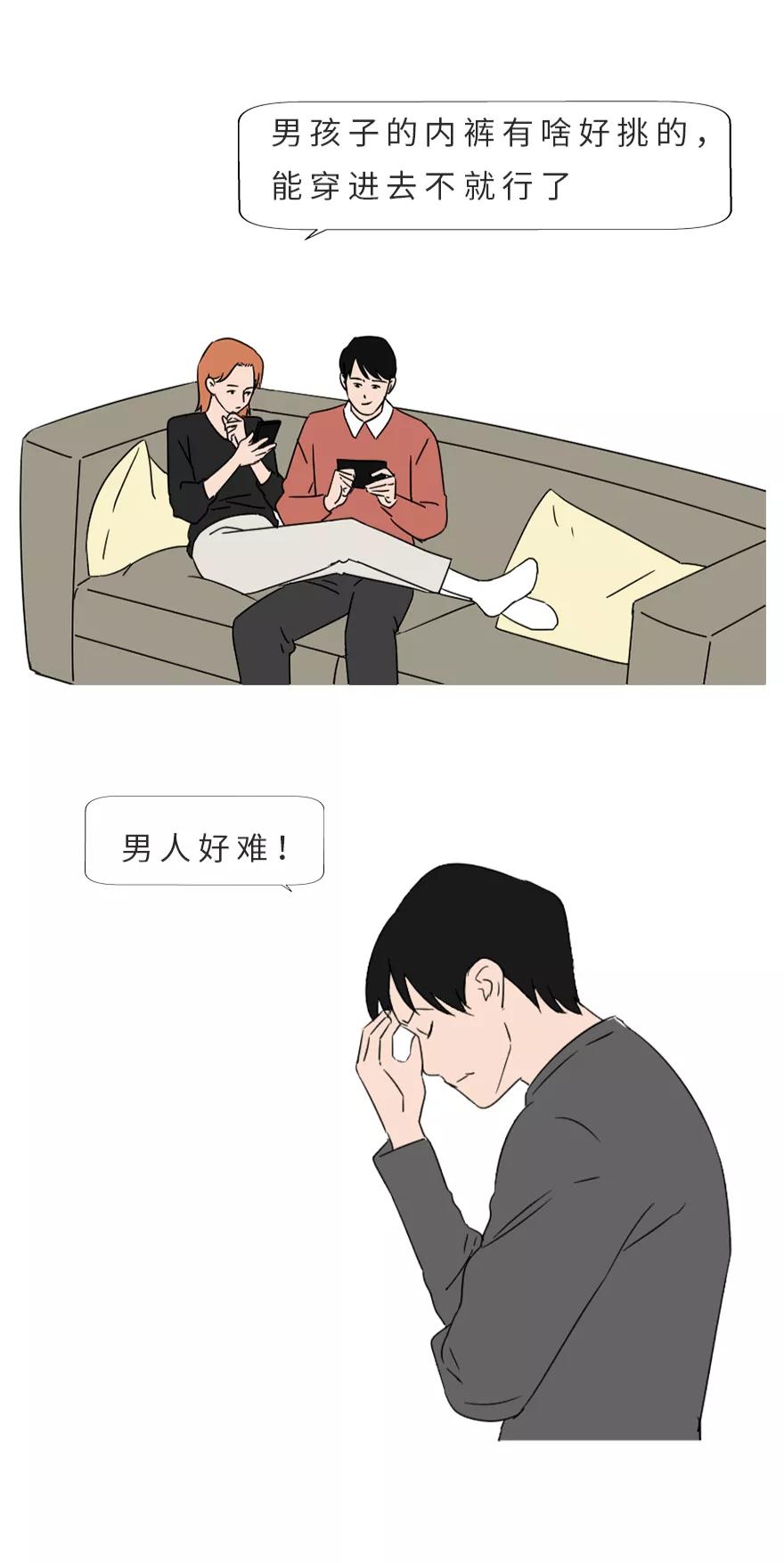 穿三角裤的男生正常吗,穿三角裤跟四角裤的男生区别