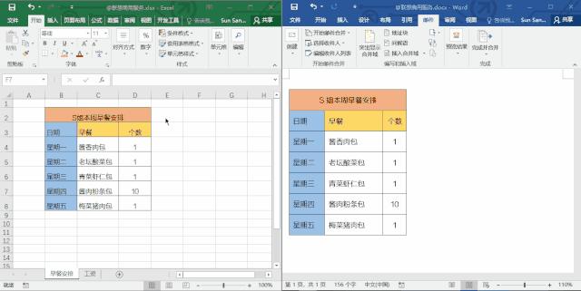 word从excel获取数据并更新,如何从word复制粘贴表格到excel