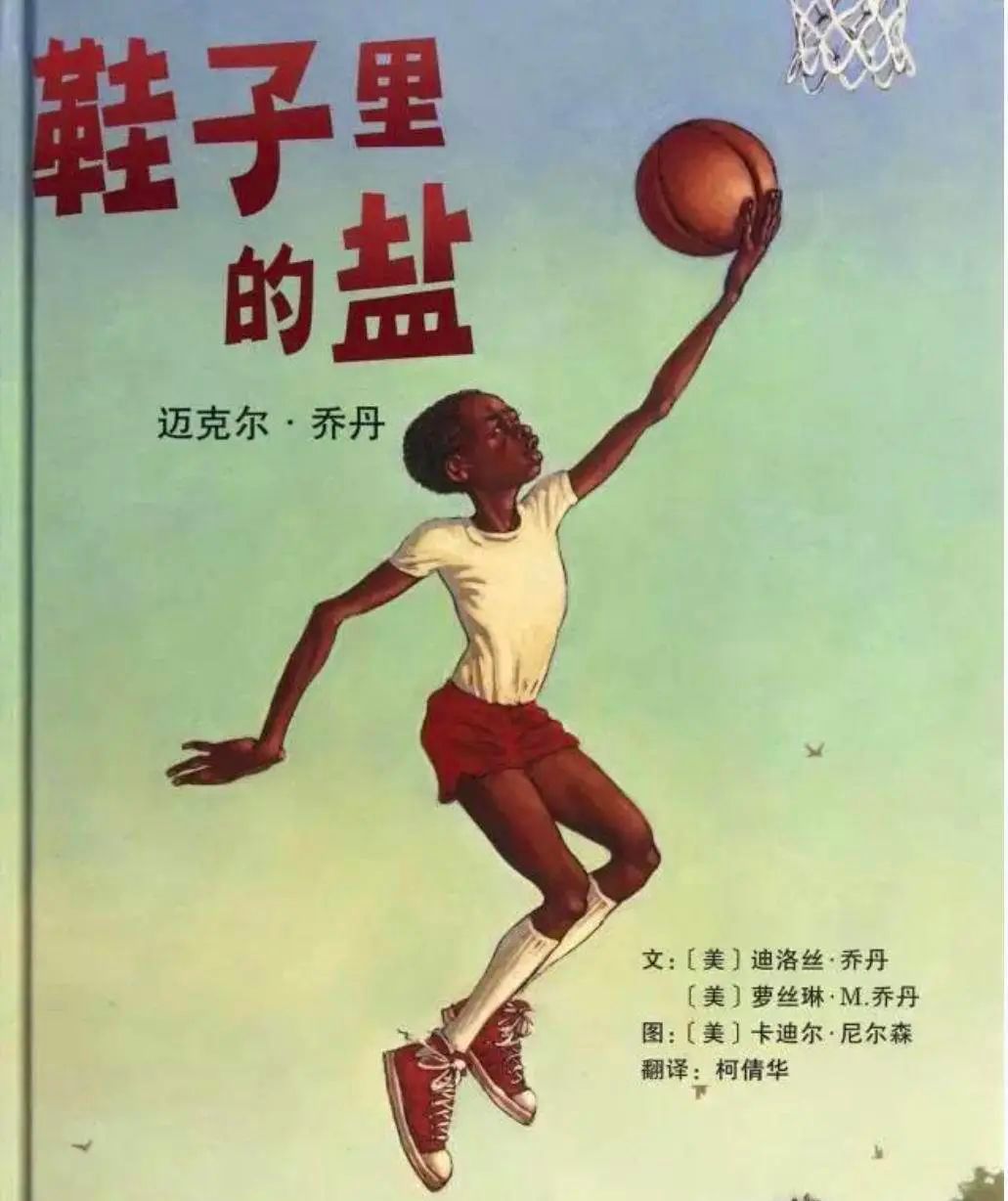 鞋子里的盐，你的态度胜过你的天赋