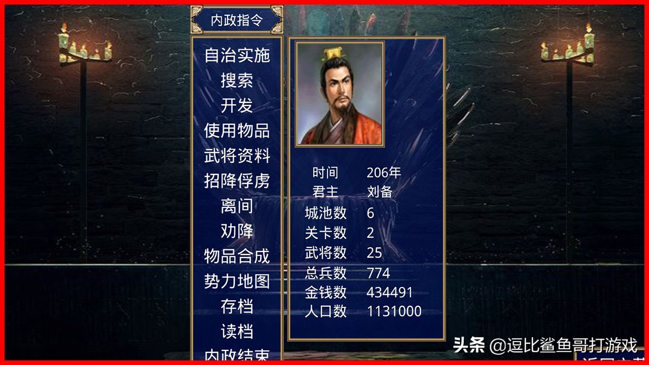 三国志游戏对比三国演义,三国志游戏讲解