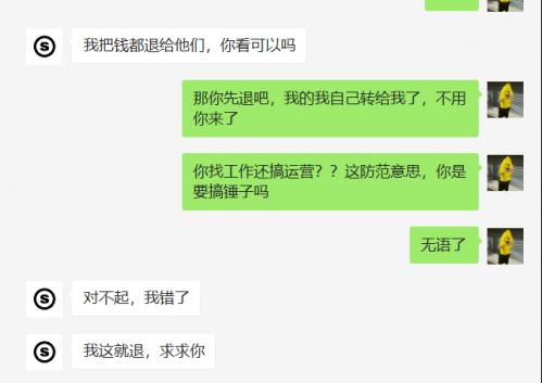 卧薪尝胆~揭秘新型*票刷***局骗**，击溃*子骗**的心肝脾肺肾！