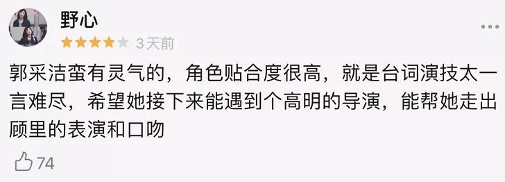 郭采洁和老头买钻戒,郭采洁有没有十克拉戒指