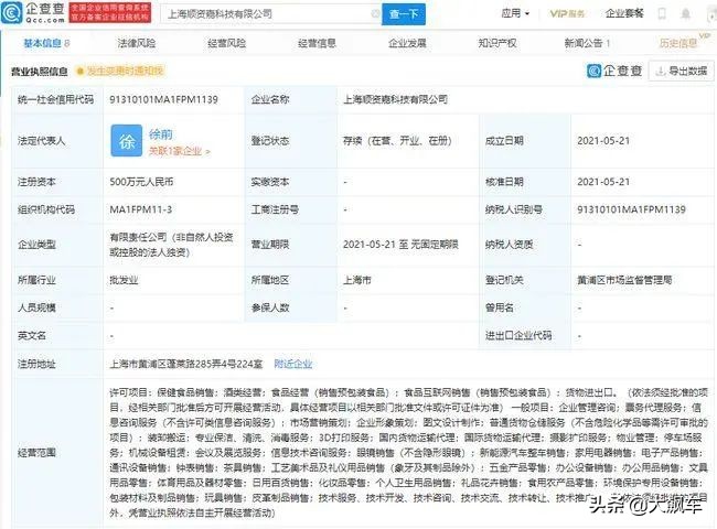 顺丰涉足汽车运输,顺丰买个车跑快递挣不挣钱