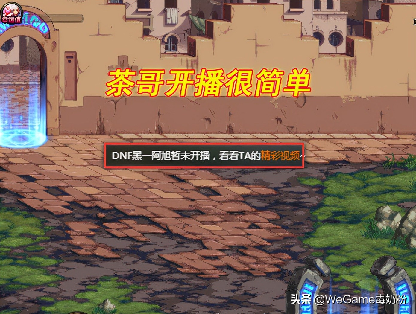 DNF：时隔1个月，“黑一阿旭”解封了！剑帝已登上名望榜第二