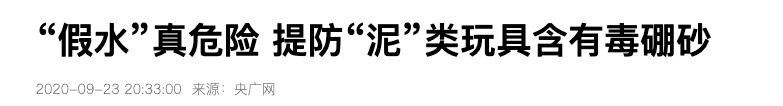 夺命五头鲨玩具,央视紧急曝光的夺命网红玩具