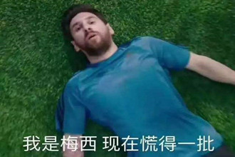 看懂世界杯有啥难的,看世界杯必须知道的东西