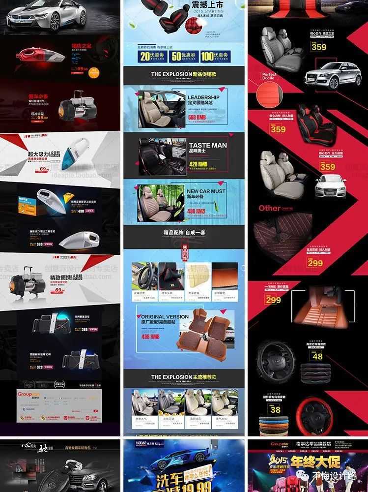 淘宝车图模板简约,ps汽配美工