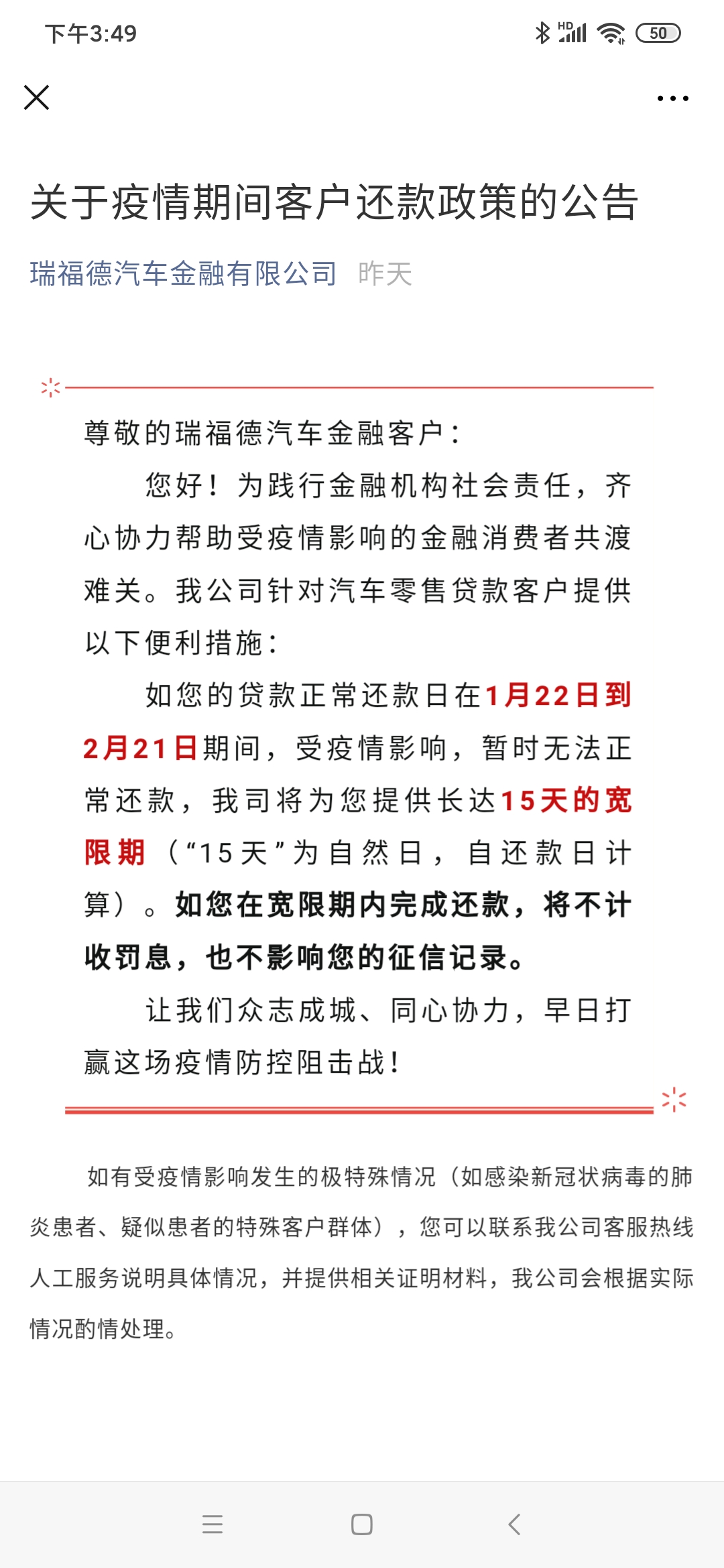 疫情被隔离没钱找谁,疫情期间被隔离无法还款