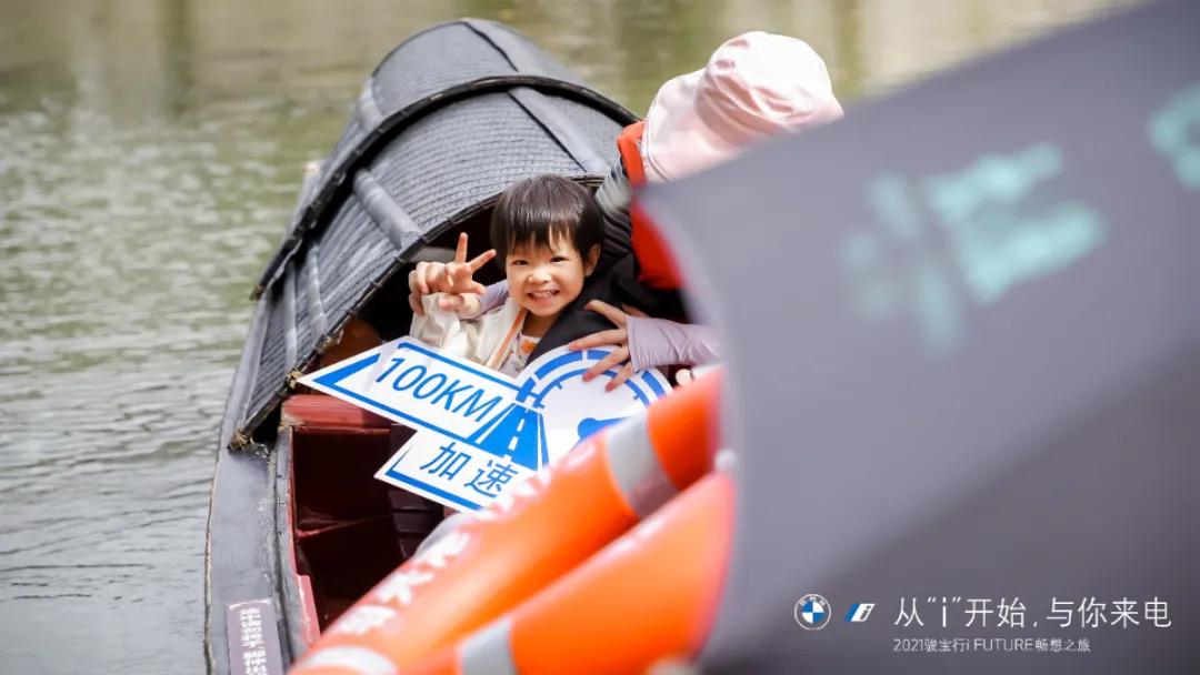 从i开始与你来电|2021骏宝行iFUTURE畅想之旅完美收官