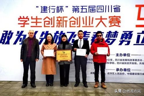 第五届互联网创新创业大赛,第五届全国互联网创新大赛