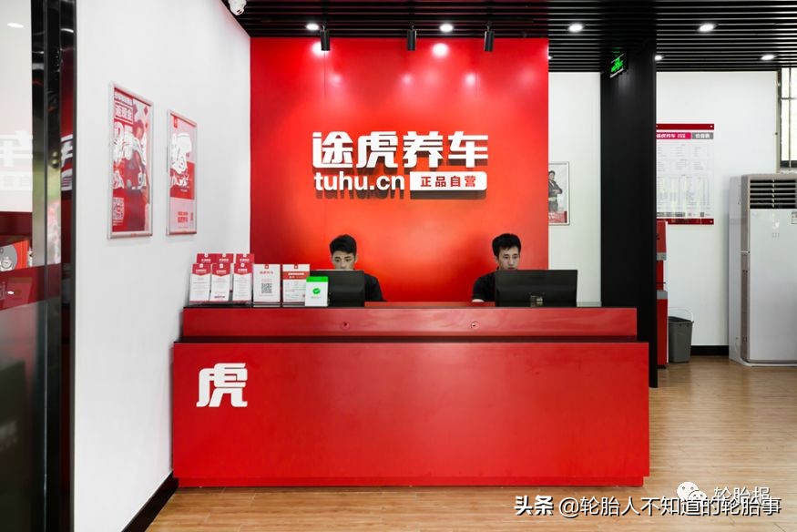 途虎的标准化养车流程,途虎养护中心