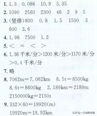 四年级数学下册简便计算题100道,人教版四年级下册数学书答案全部
