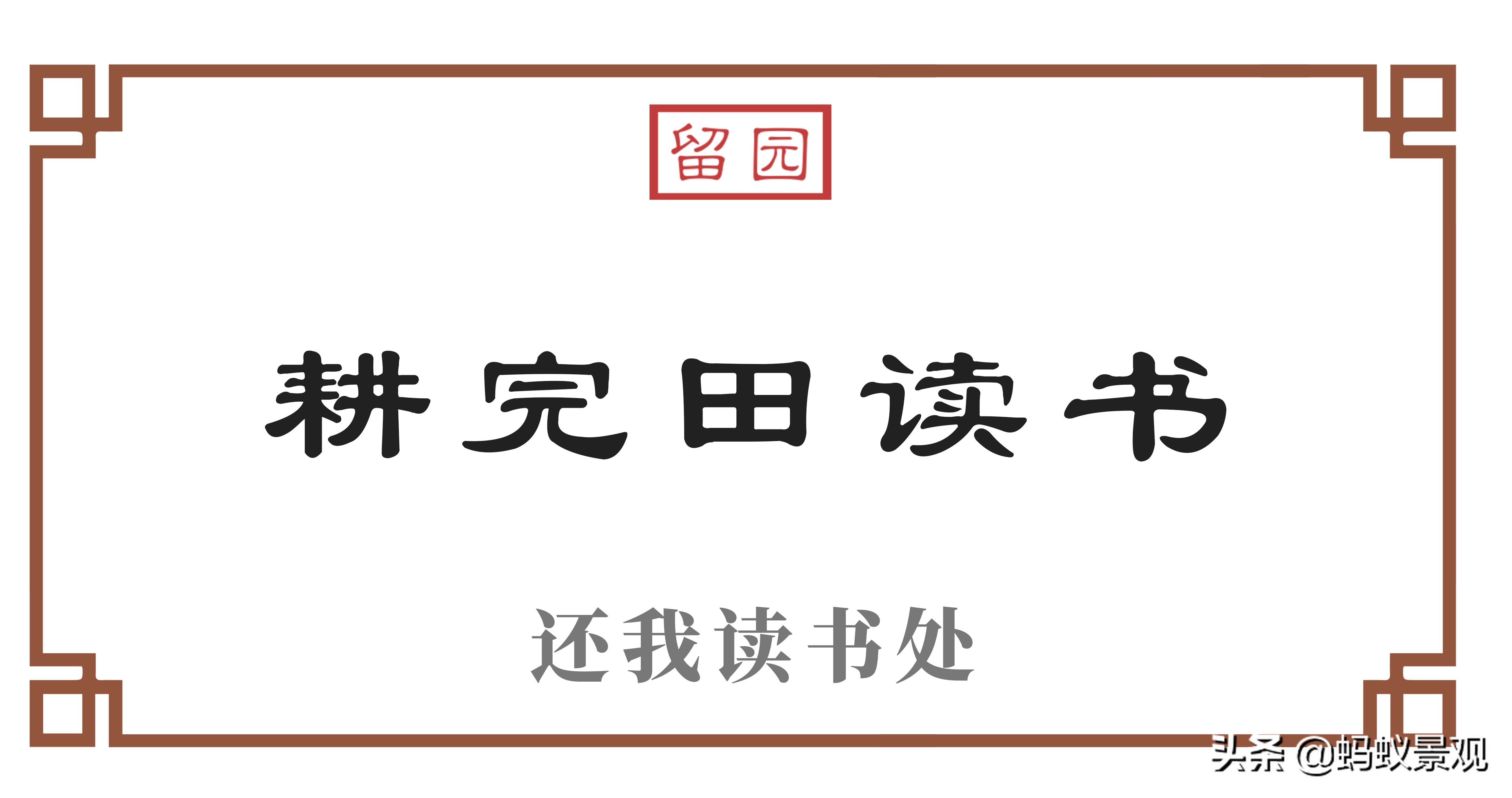 留园建筑分布图,留园建筑艺术分析
