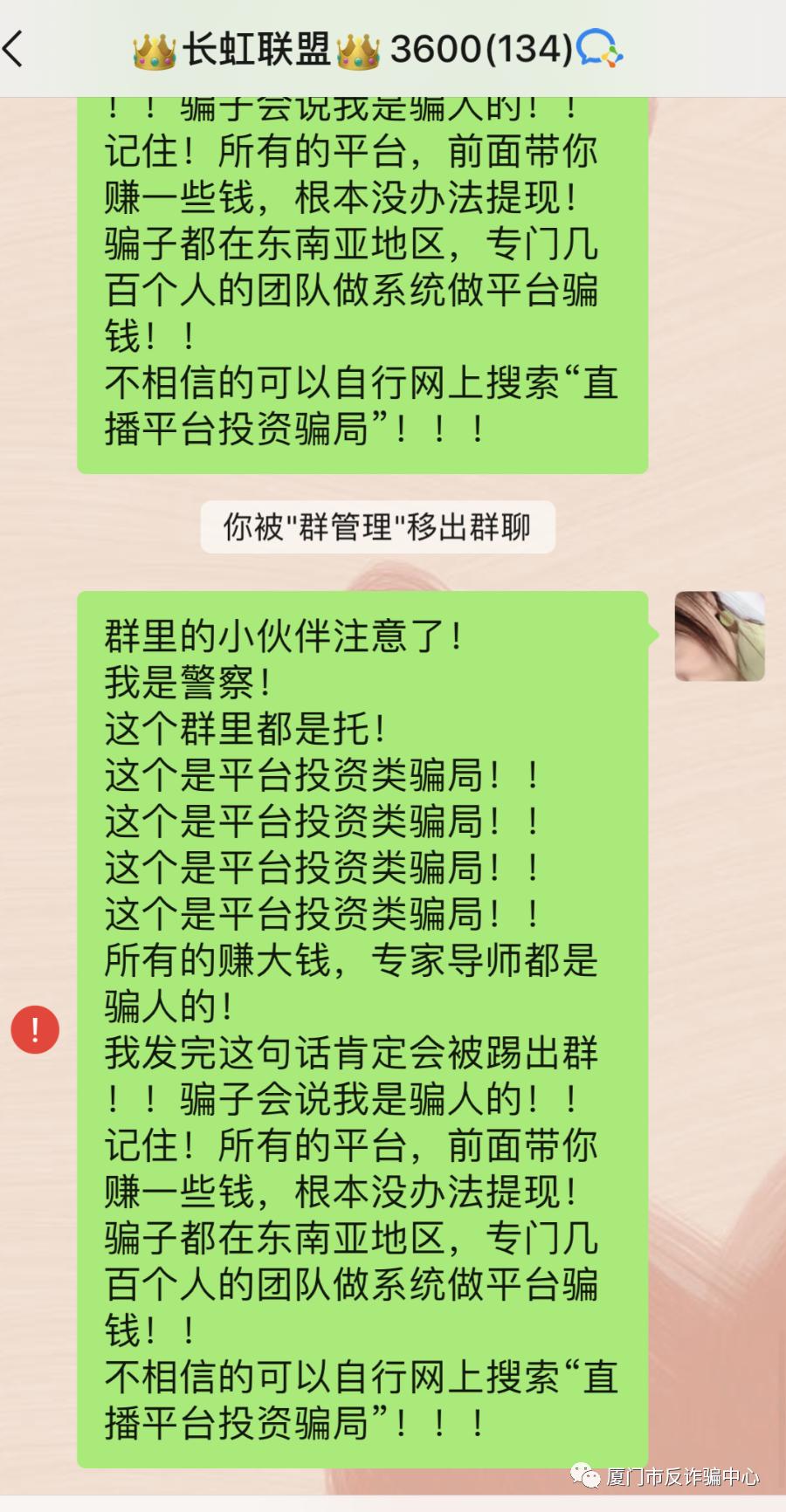 朋友有个项目想叫我帮助找投资人,理财投资微信群