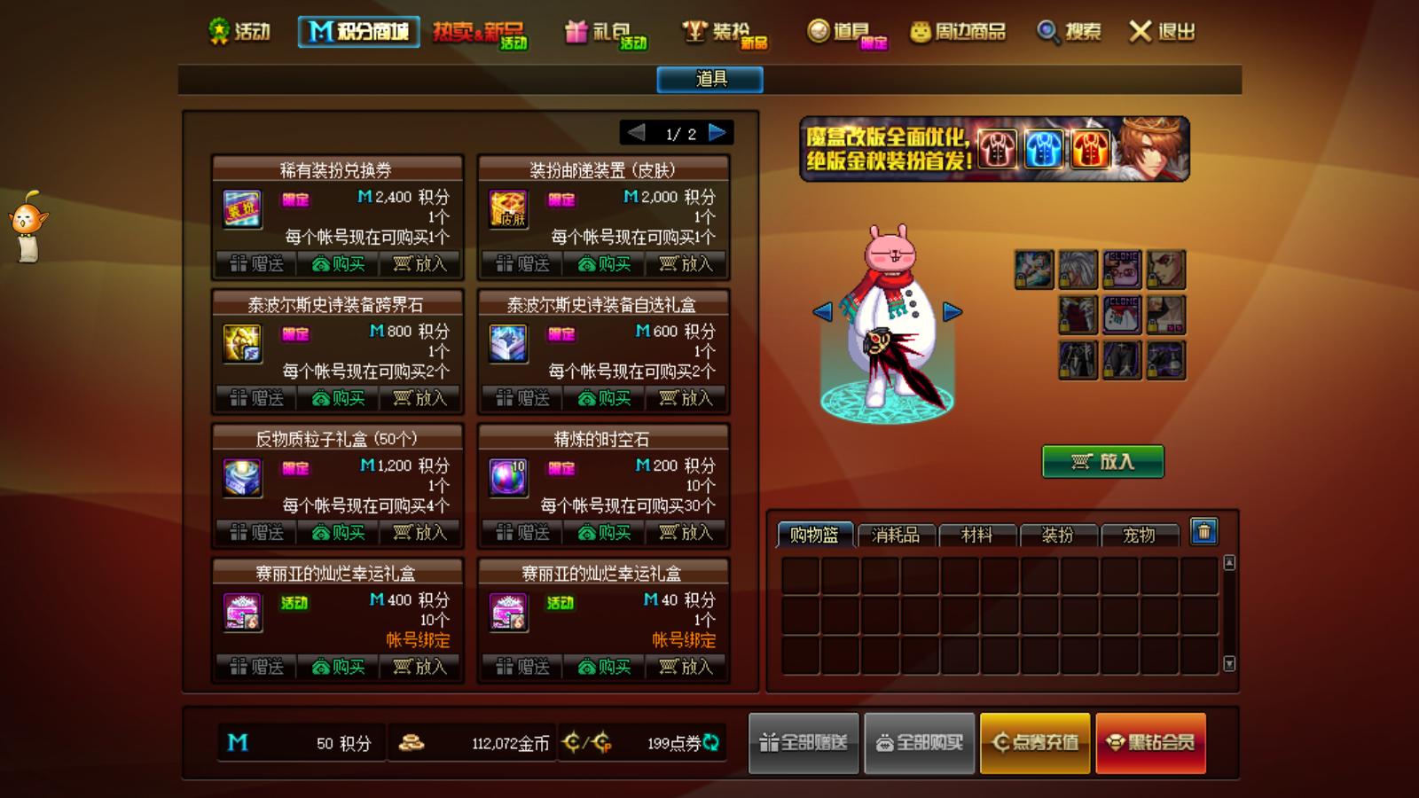 dnf9.22预约可以用当前角色么,dnf9.22预约角色玩什么职业