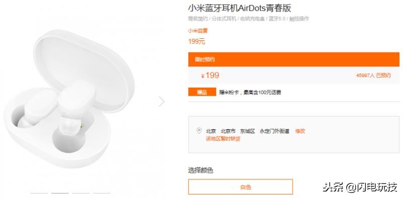 小米耳机airdots青春版使用说明书,小米airdots青春版和红米airdots