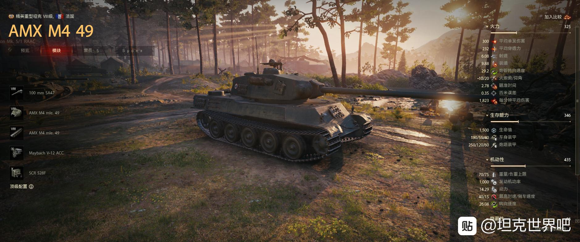 坦克世界1.9版本八级金币车,坦克世界法系8级金币中坦