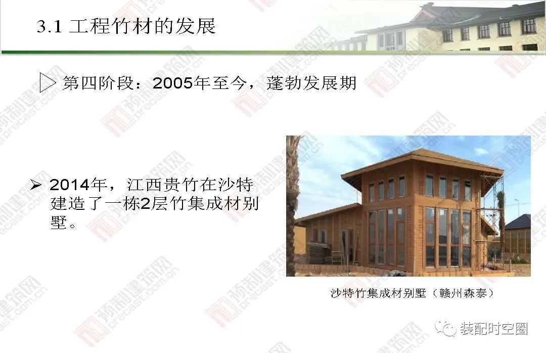 竹子环保炭的用途,建筑材料中竹材的作用