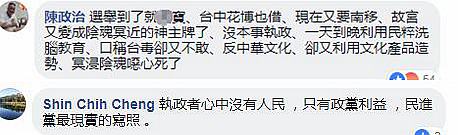 “*独台**”又搞事情？这次把心思动在了中华宝物上！