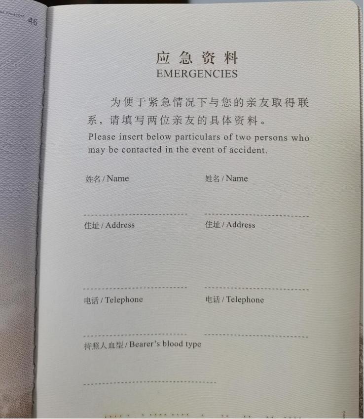 签证有效期内如何更换护照信息,签证过程中需要紧急拿回护照
