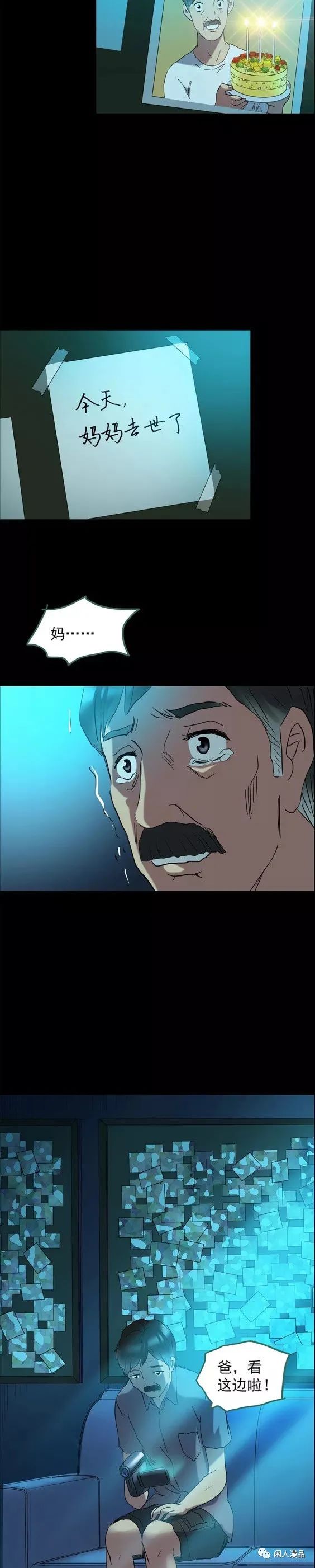 后遗症漫画,麻药综合症漫画