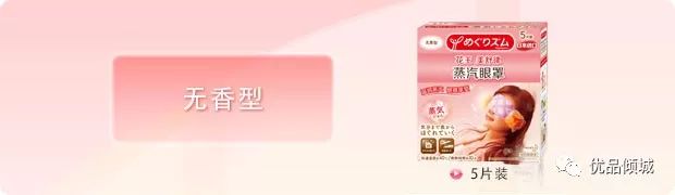 花王蒸汽眼罩玫瑰香,花王蒸汽眼罩能去眼袋吗