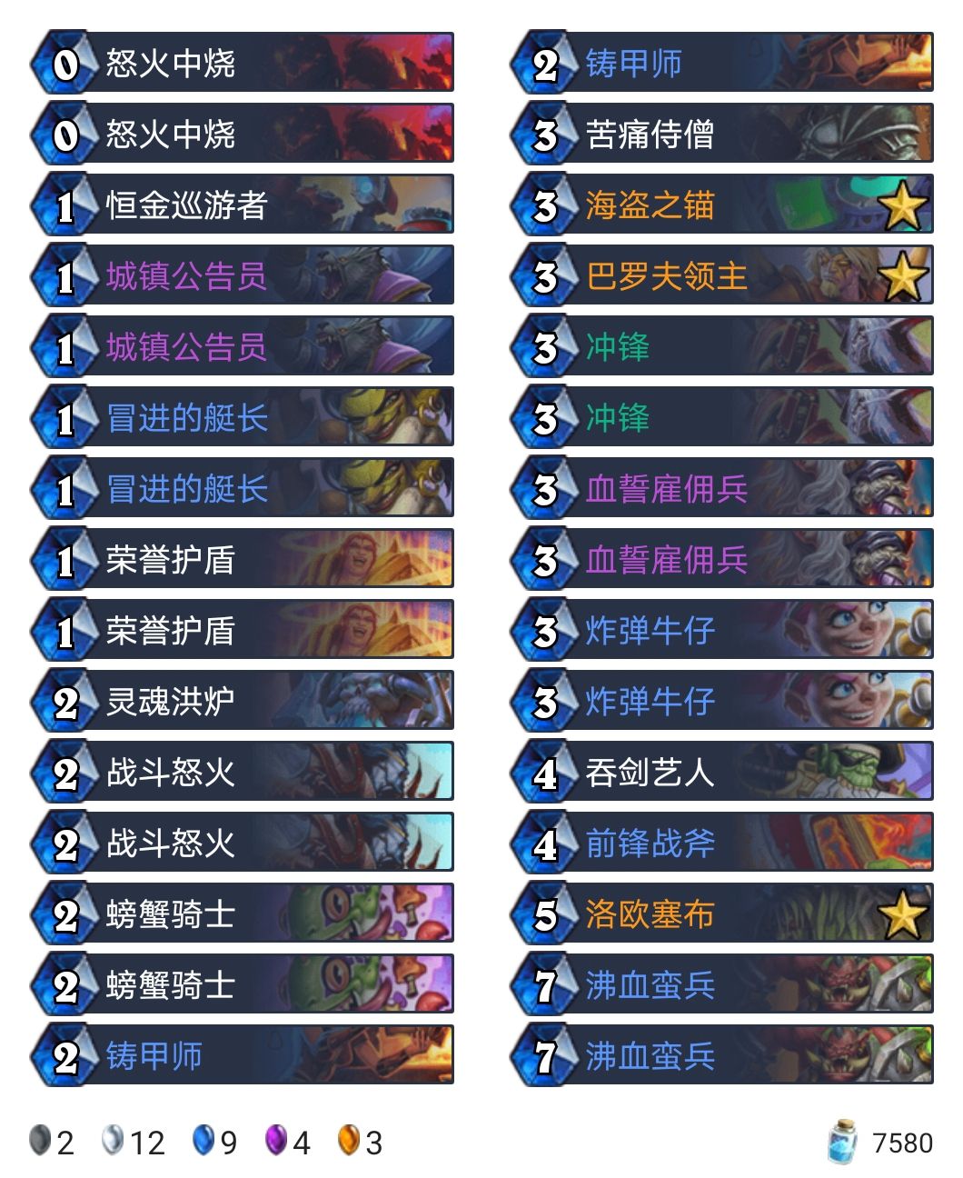 狂野月榜群战报：冥间再临