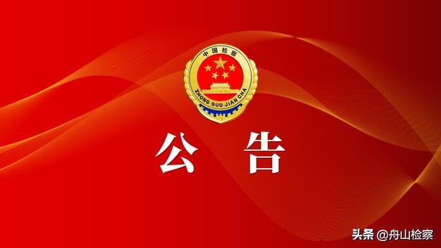 民事检察研究课题有哪些,最高人民检察院检察理论研究所