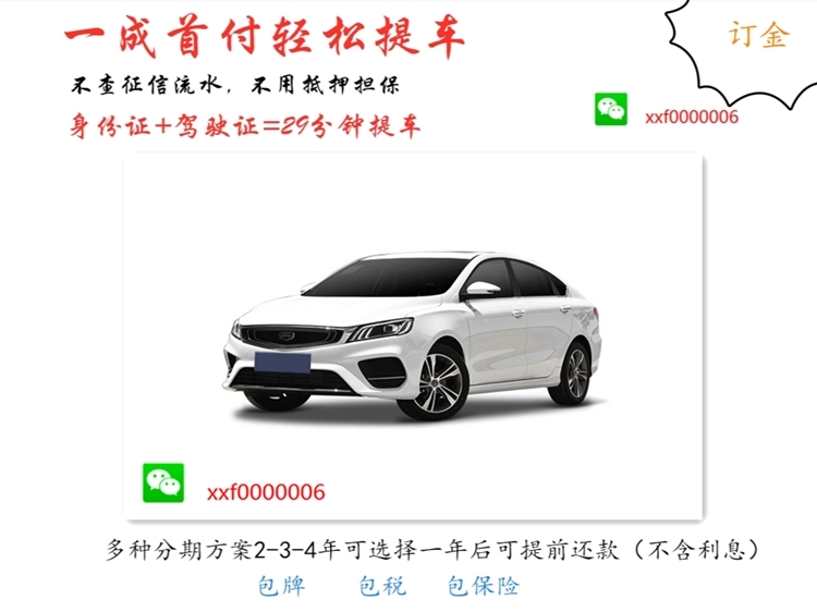 喜相逢分期购车,喜相逢低首付购车平台