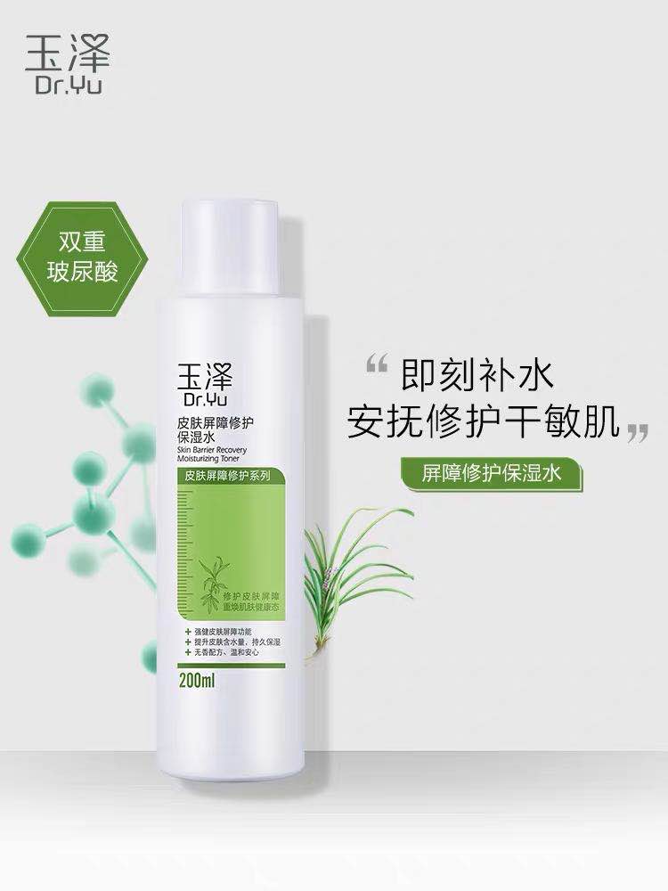 皮肤屏障受损就是敏感肌怎么护肤,屏障受损修复平价护肤产品有用吗