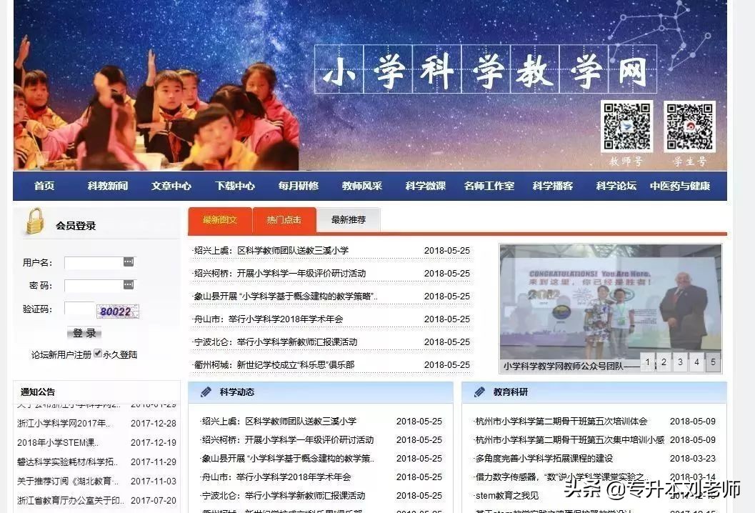 幼师资源分享站哪个好,小学老师必备资源网站