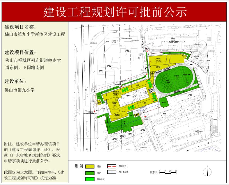 广东佛山新增一所学校,佛山2022年新开的学校