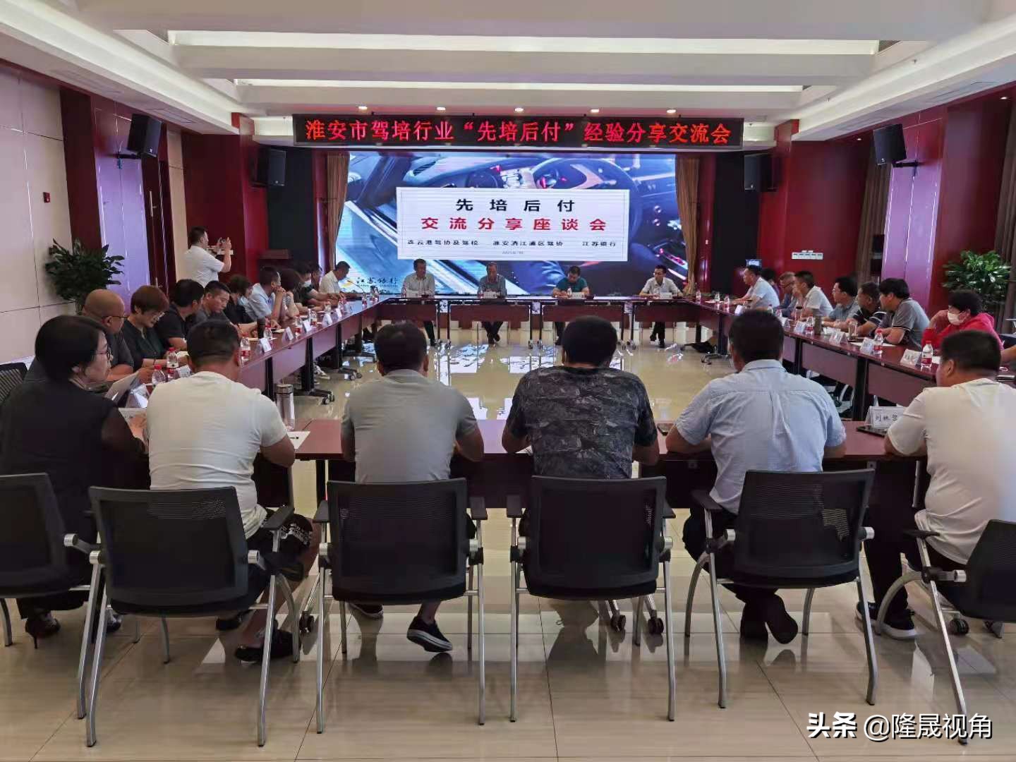 改变思路异地取经—连云港市驾培协会率驾校校长赴淮安市交流学习