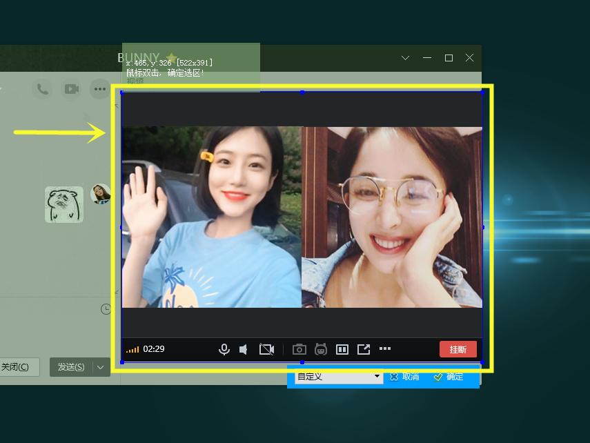 3个步骤教你录制高清视频通话