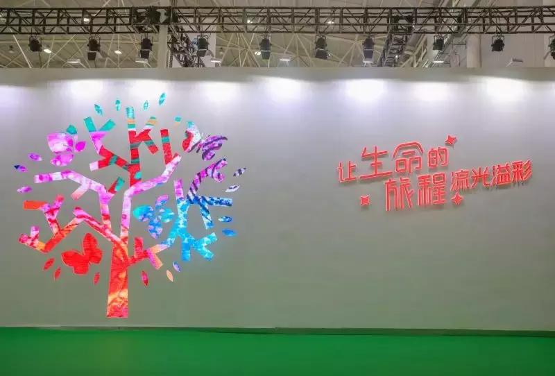 世界大健康博览会,泰康世界健康博览会