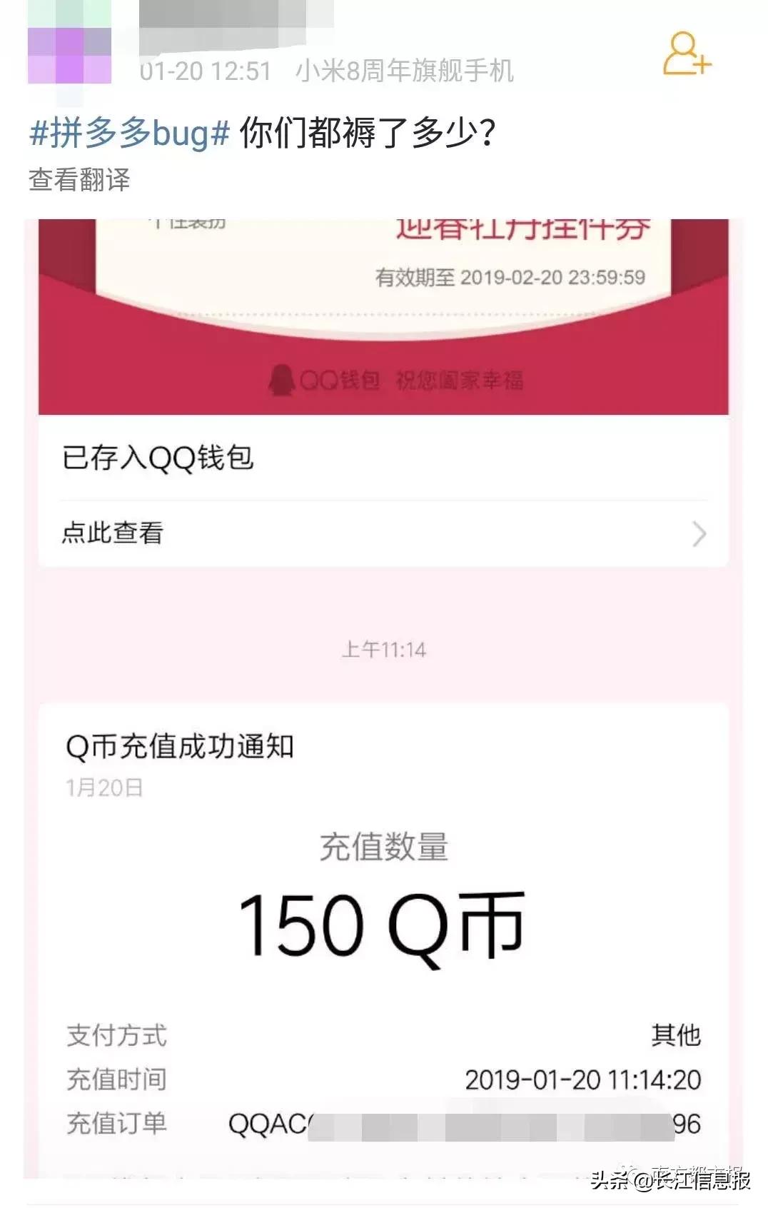 4毛充100话费？岳阳网友大呼：一觉醒来错过几个亿