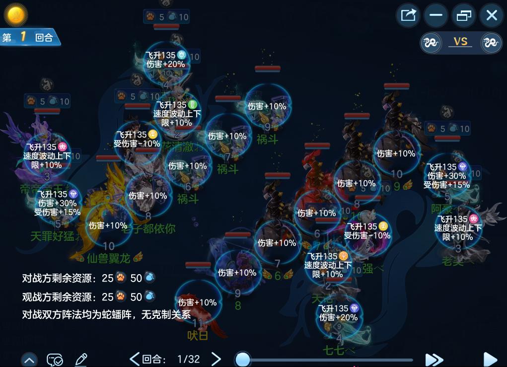 神武4手游低等级pk,神武4手游门派闯关10星攻略大全