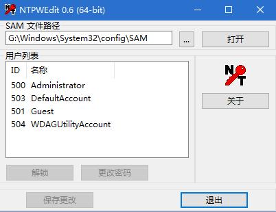 win7系统怎么用pe清除密码,winpe解除系统密码