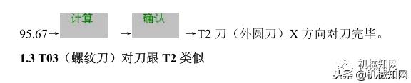华中数控机床对刀步骤方法,发那科数控机床系统如何对刀