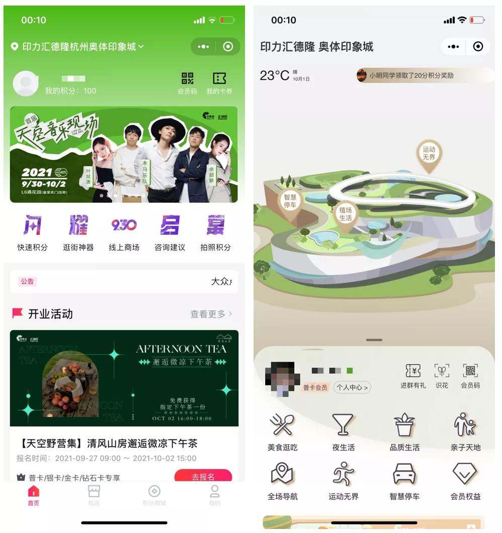 印力奥体印象城和萧山万象汇,杭州萧山印力汇德隆印象城