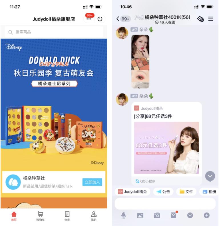 百位商家入驻QQ小程序圈粉年轻人，首届「QQ年货节」正式启动