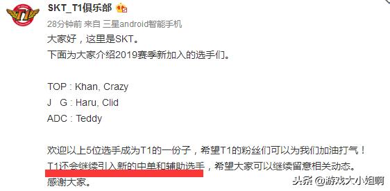 skt没了faker会怎样,skt替代faker的那个中单是谁