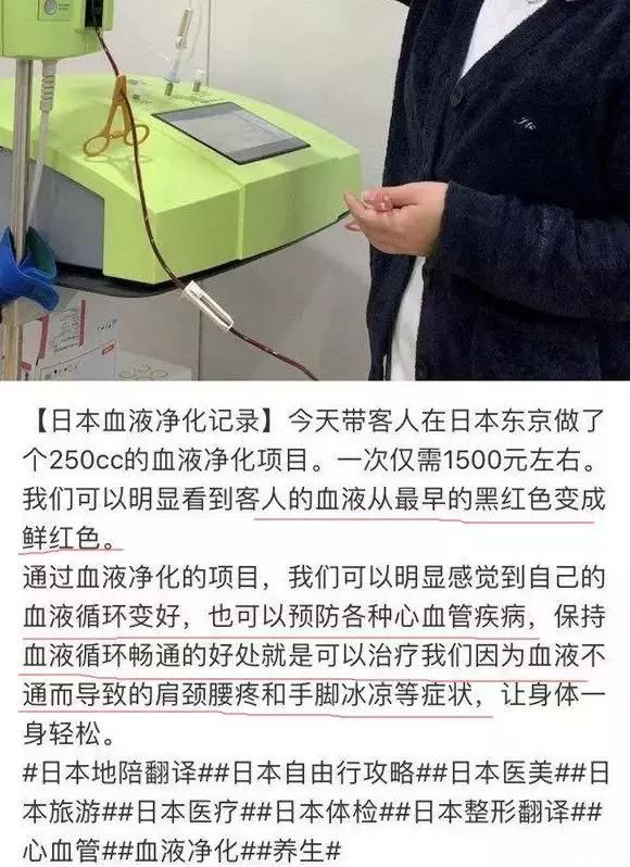 花三万换血15次,一周两次换血净化血液垃圾