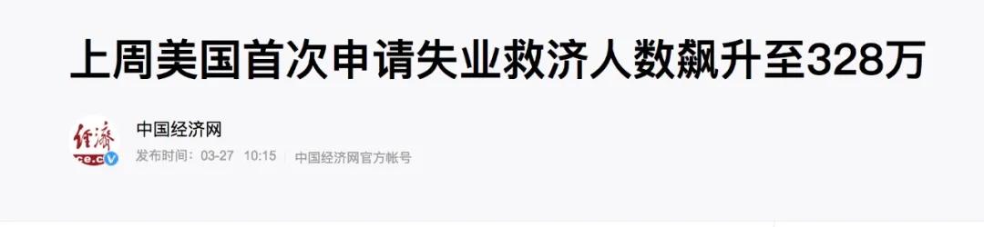 疫情过后有多少人没工作了,疫情还没结束却被辞退了