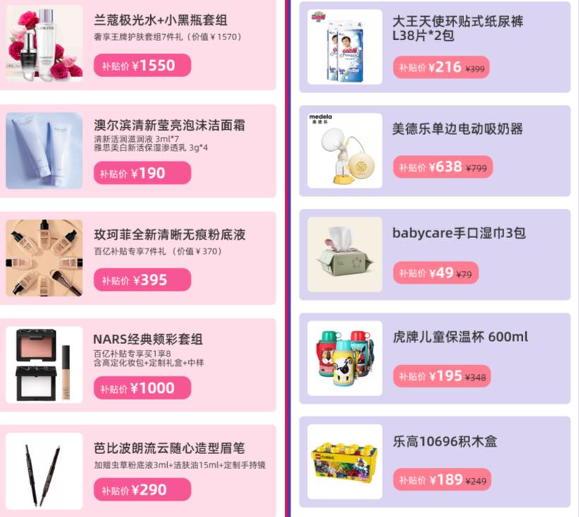 聚划算疯狂补贴，品牌接力站队，这波不抢血亏