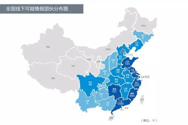 中国假货排行榜,老凤祥假货事件