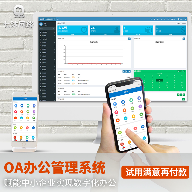 oa智能办公自动化系统六大要素,oa自动化办公对企业有什么好处
