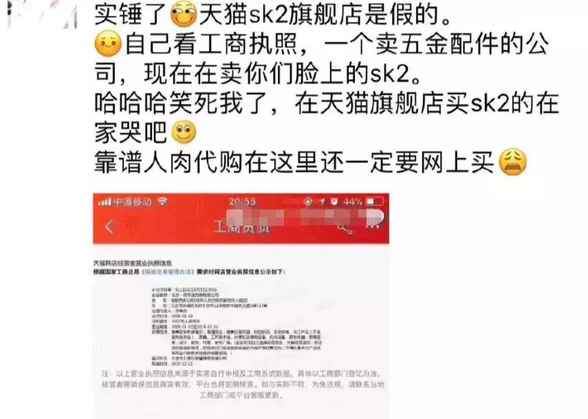 skii官方旗舰店大红瓶真假,skii天猫官方旗舰店真假